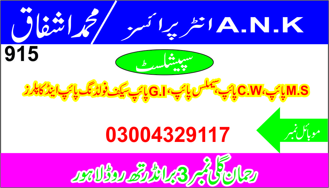 ank interprices