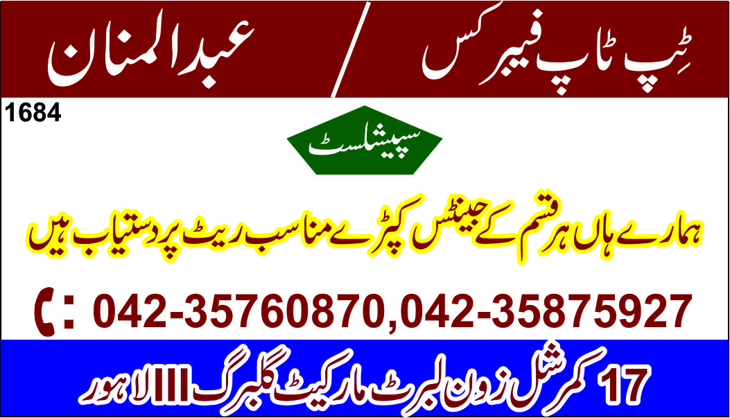 Abdul Mannans