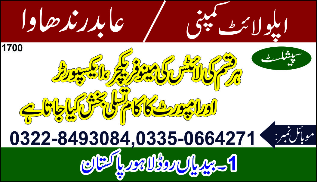 Abid randhawa s
