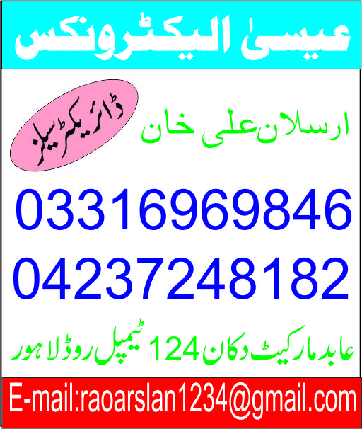 Esha Electronics