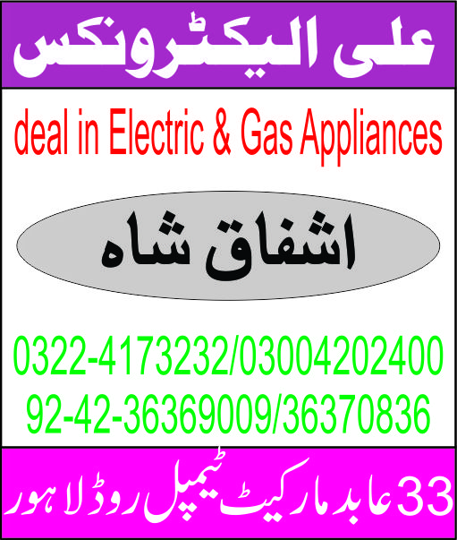 Ali Electronics