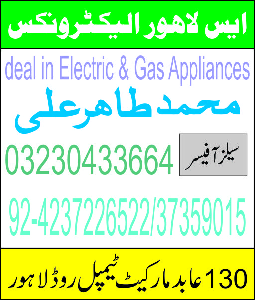 Tahir Electronics