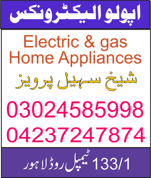 Sheikh Electronics