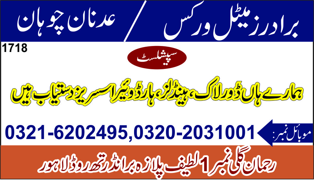 Adnan chohan s