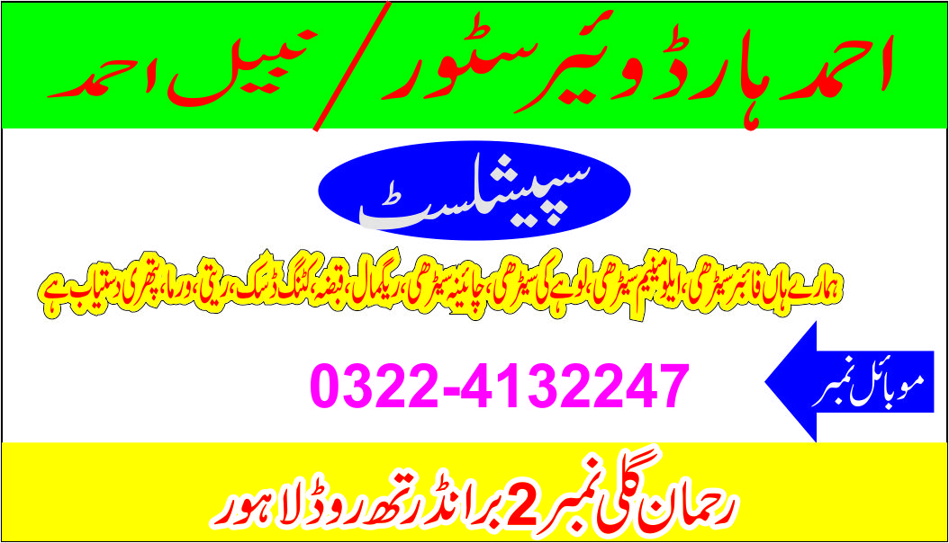Ahmad Hardware