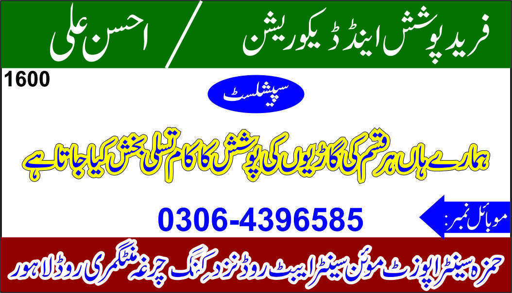 Fareed Polish