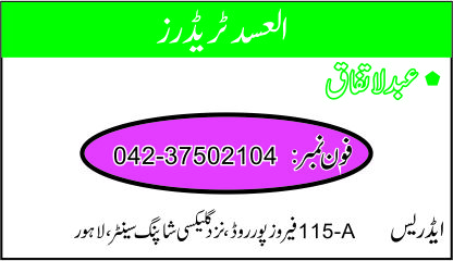 Al Asad trader