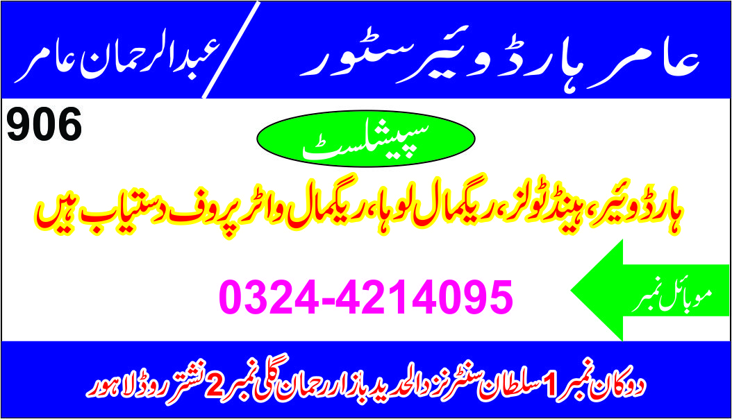 amir hardware