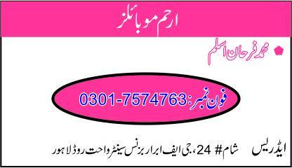 Arham mobiles
