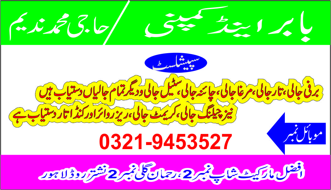 babar and company