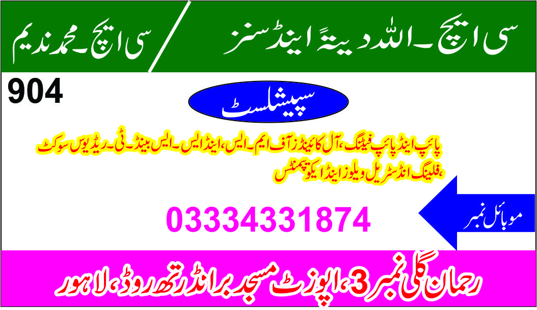 ch.Allah ditta and sons s