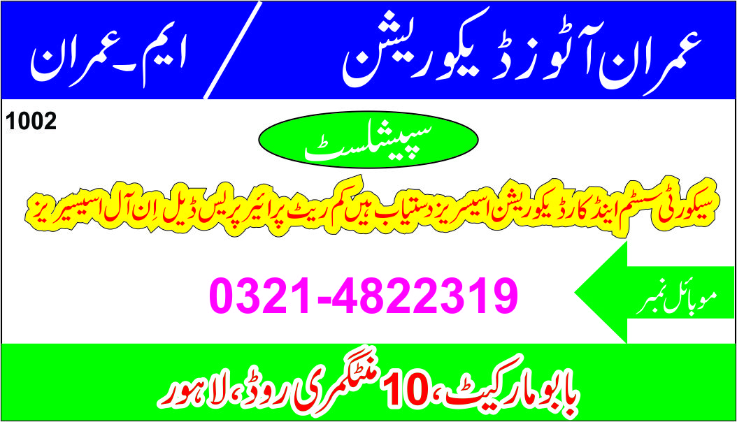 imran autos