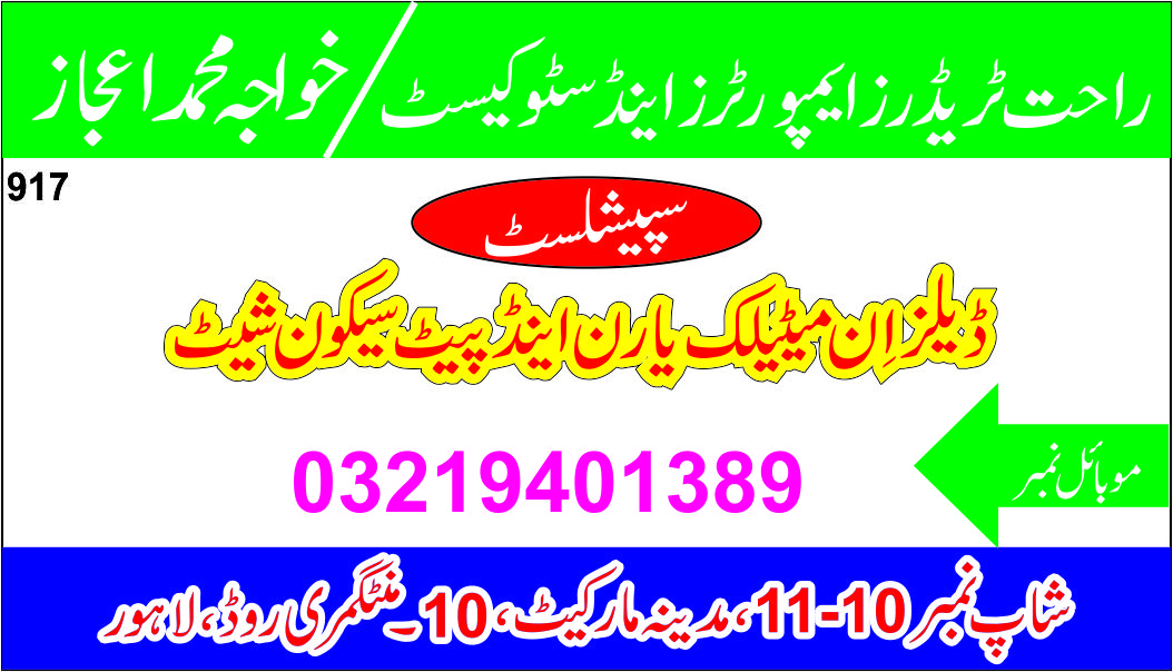 Rahat traders