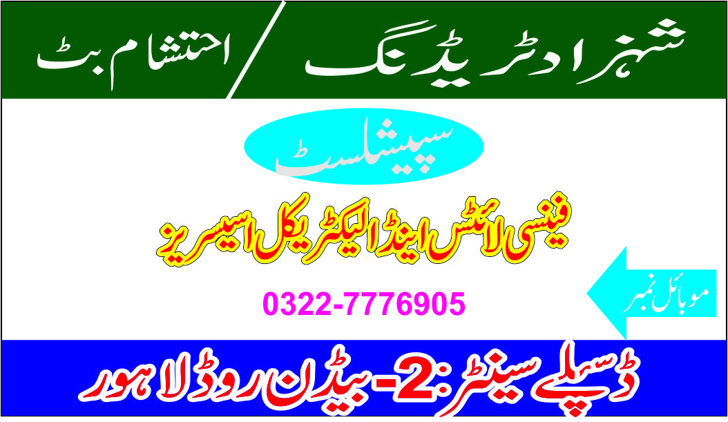 shezad trading