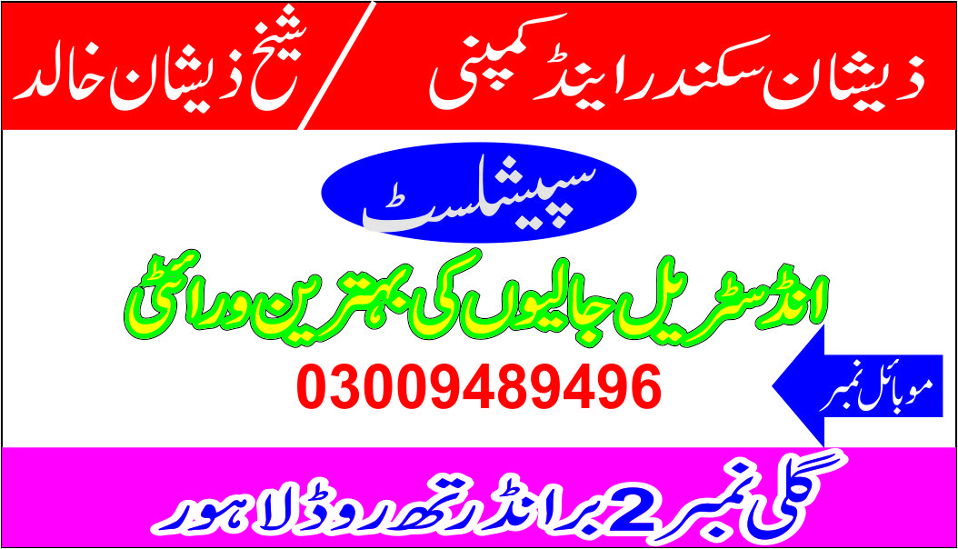 zeeshan sakandr