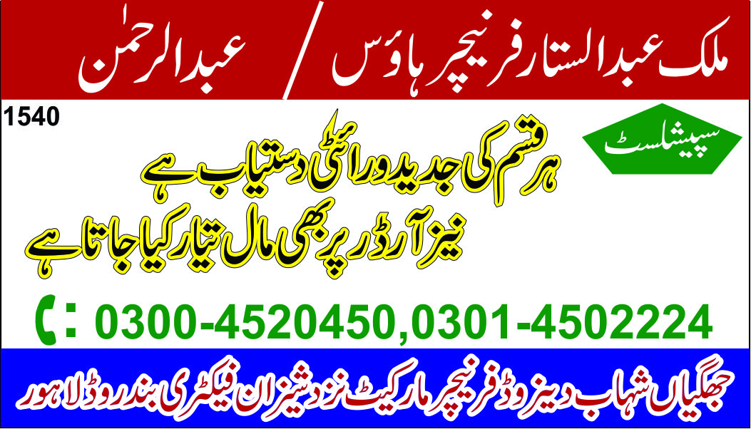 abdul sitar furniture
