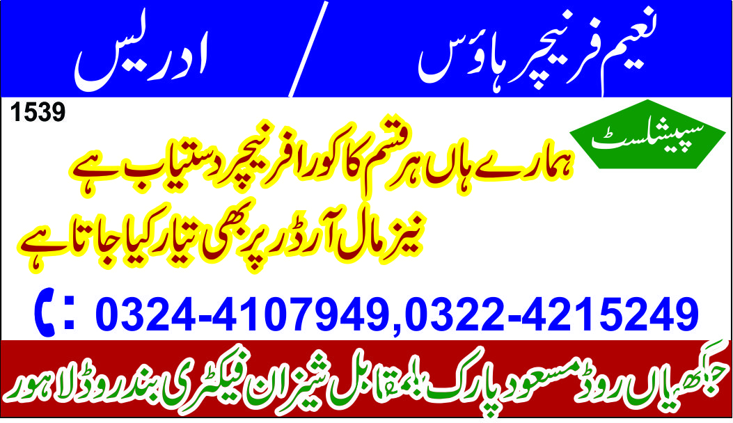 naeem furniture house