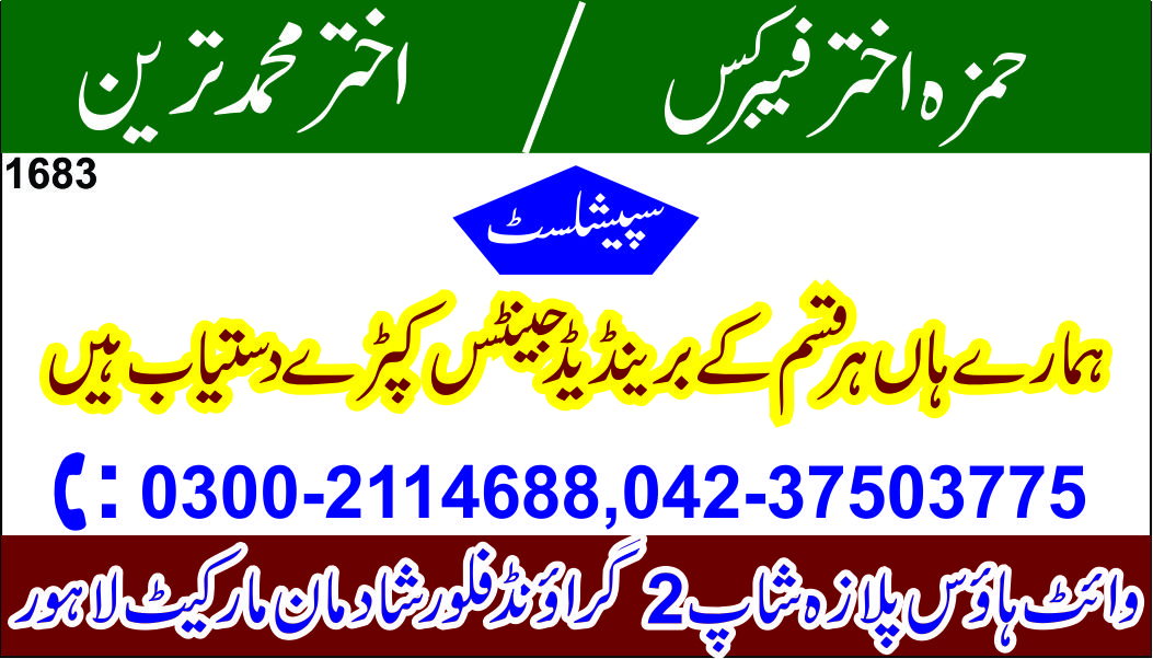 hamza akhtar fabrics