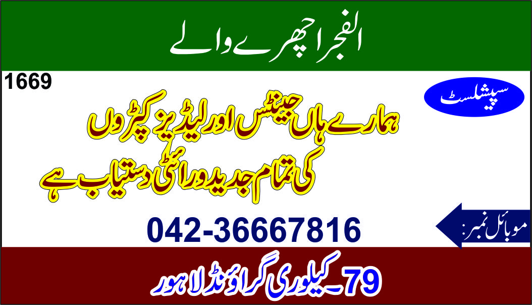 al fajar ichray waly