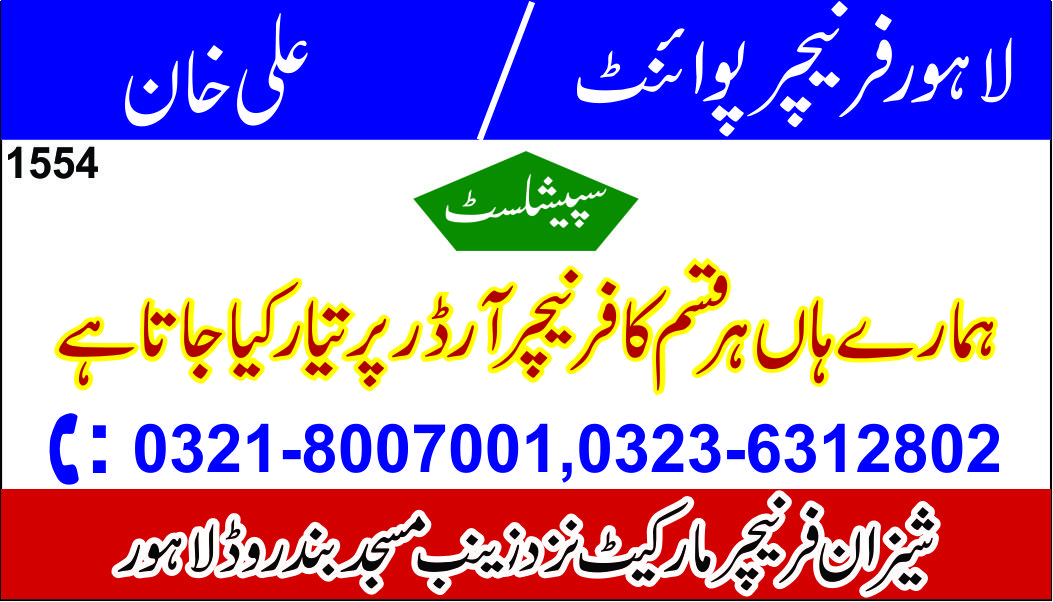 lahore furniture point