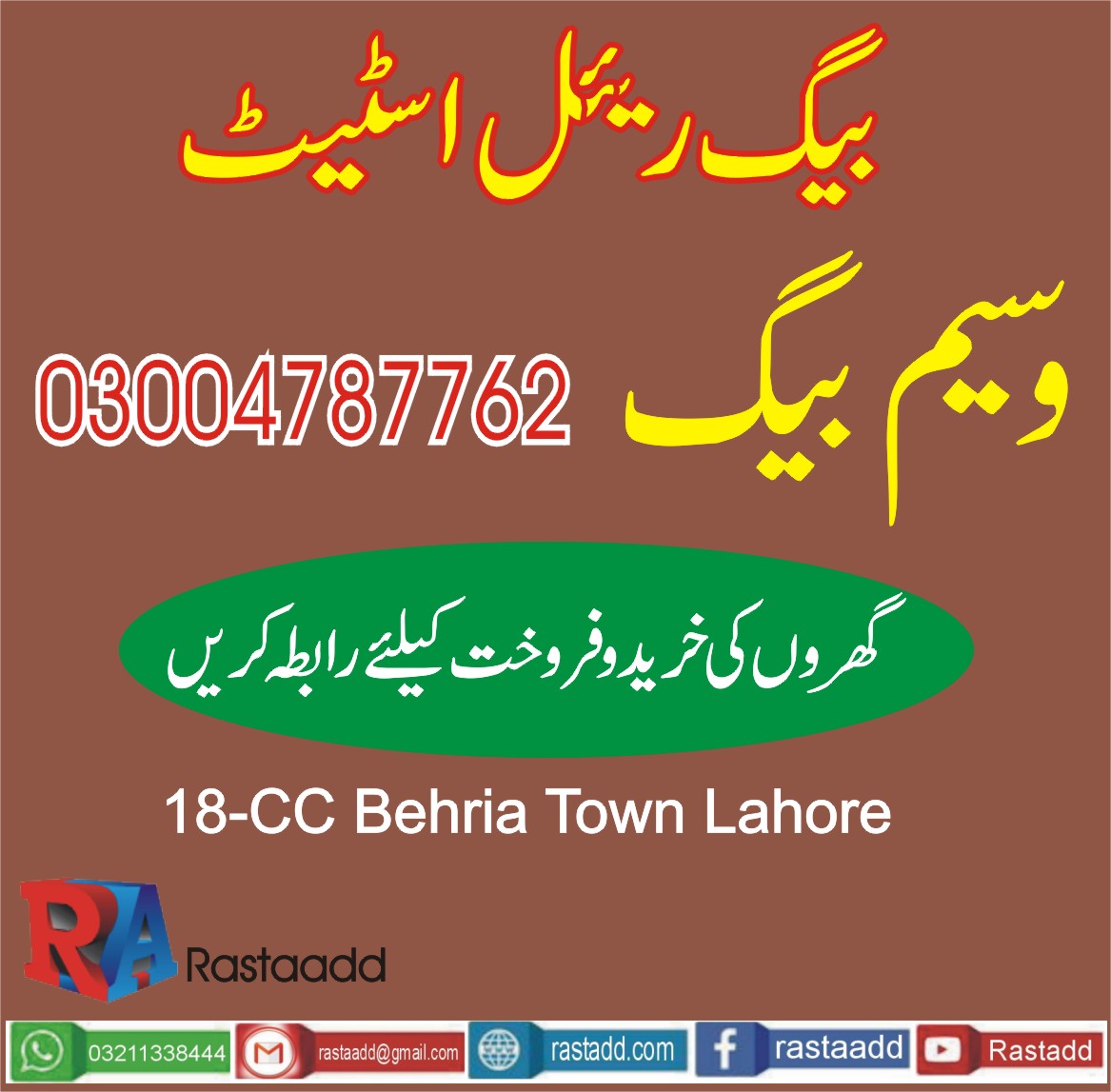 baig real estate
