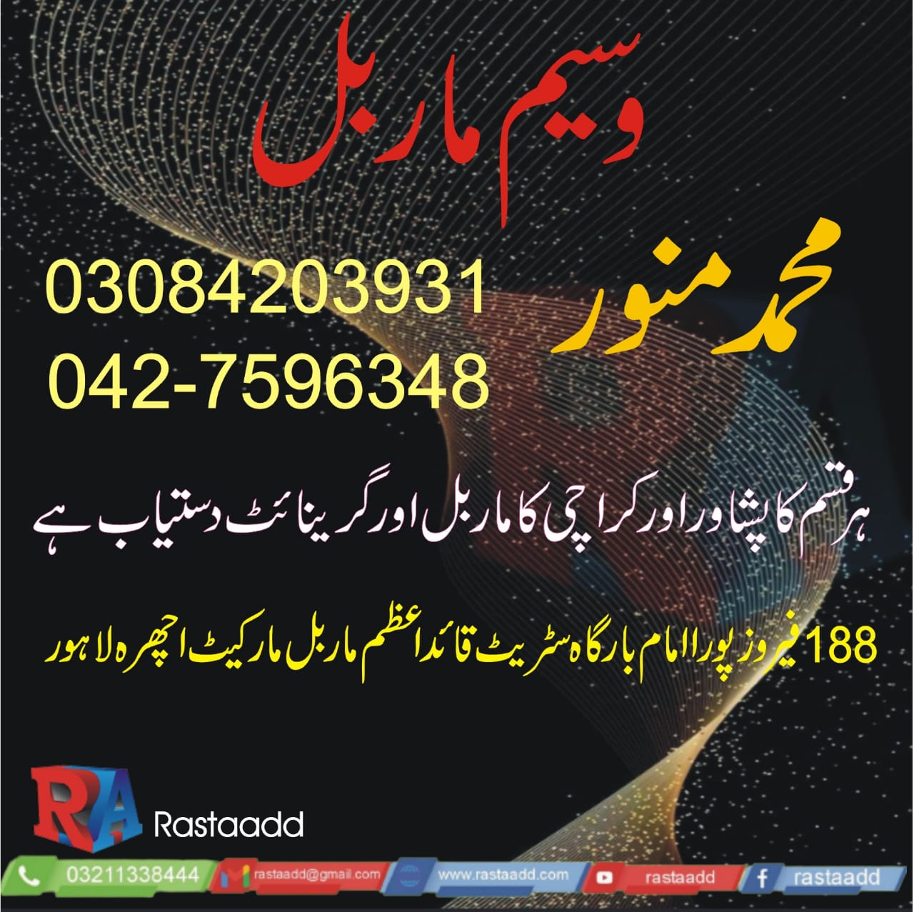 Waseem Marble