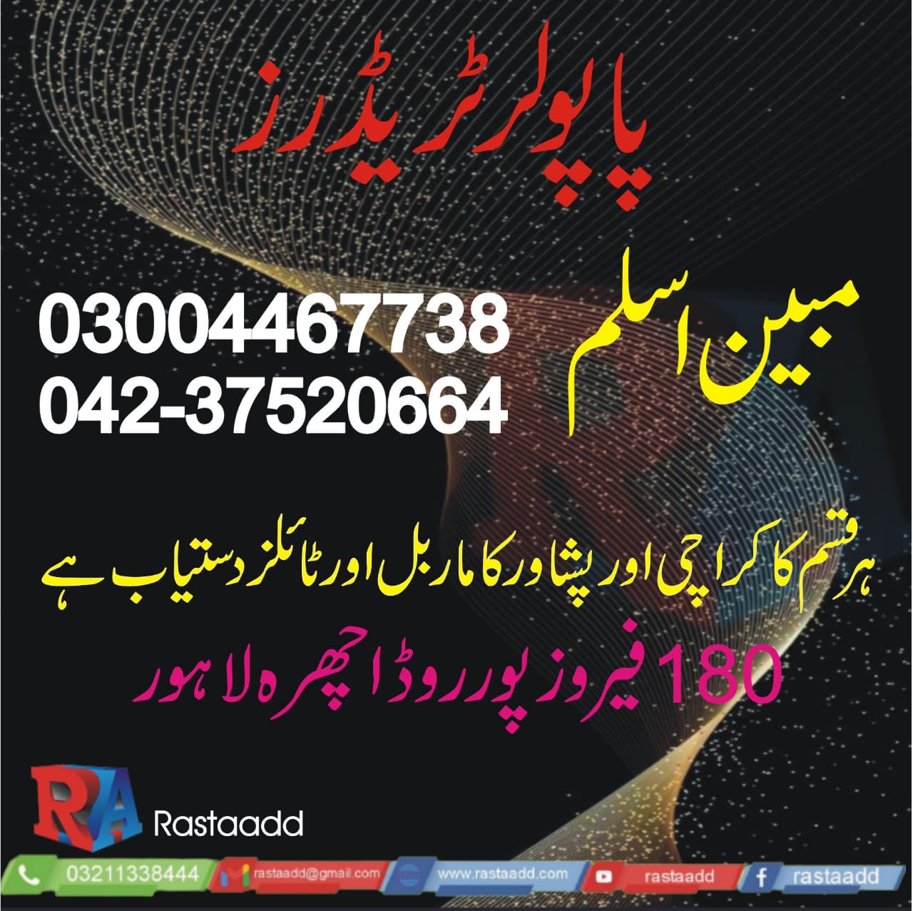 Papu Marble