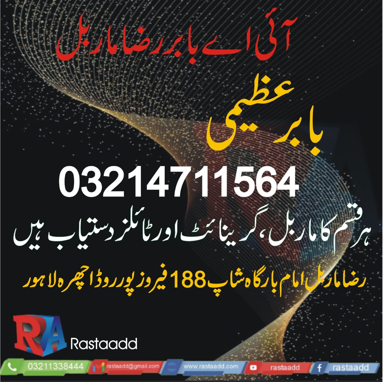 AI Babar Raza Marble
