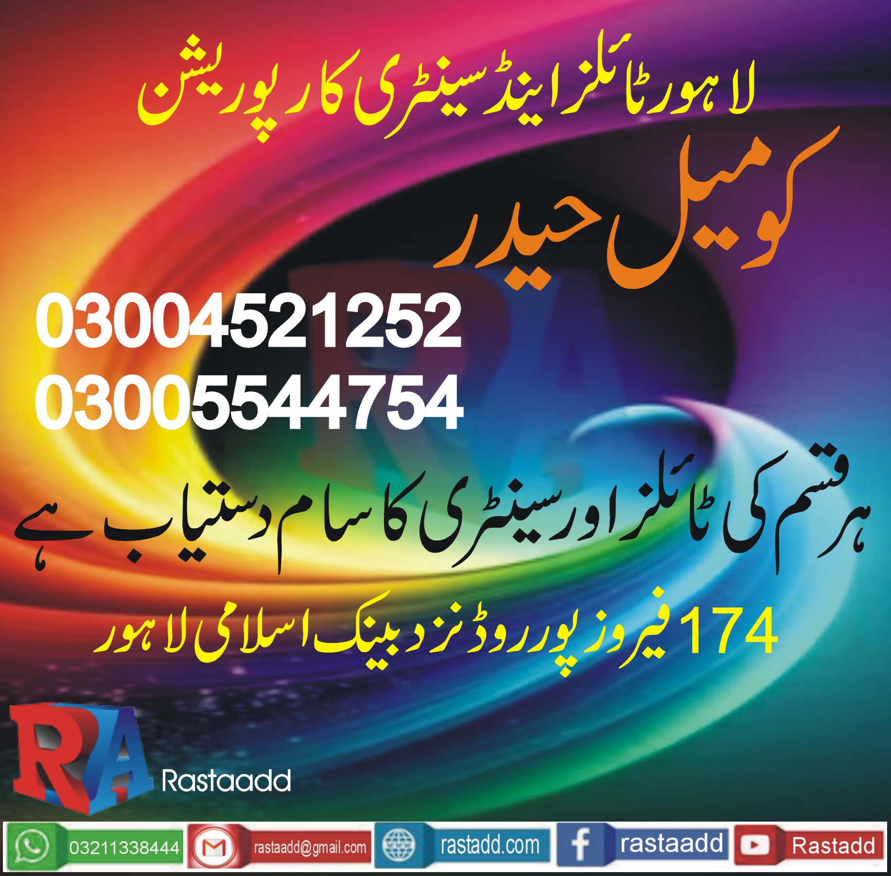 komeel haider