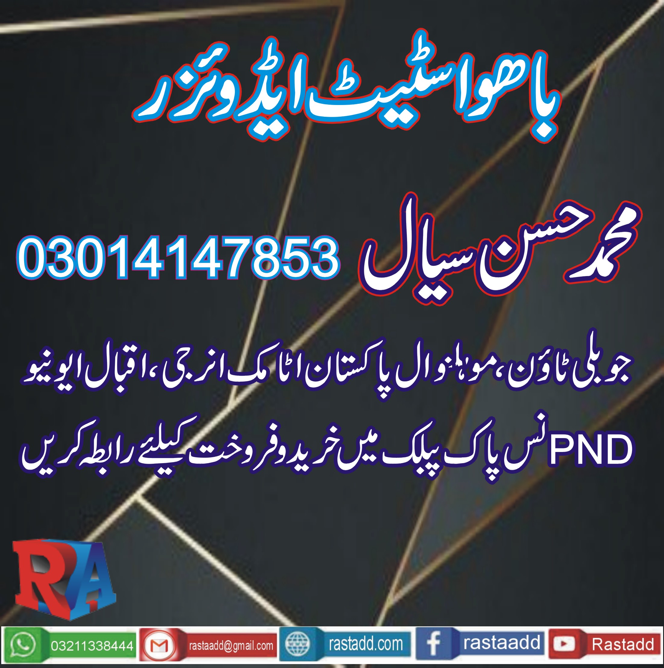 muhammad hassan siyal estate adviser