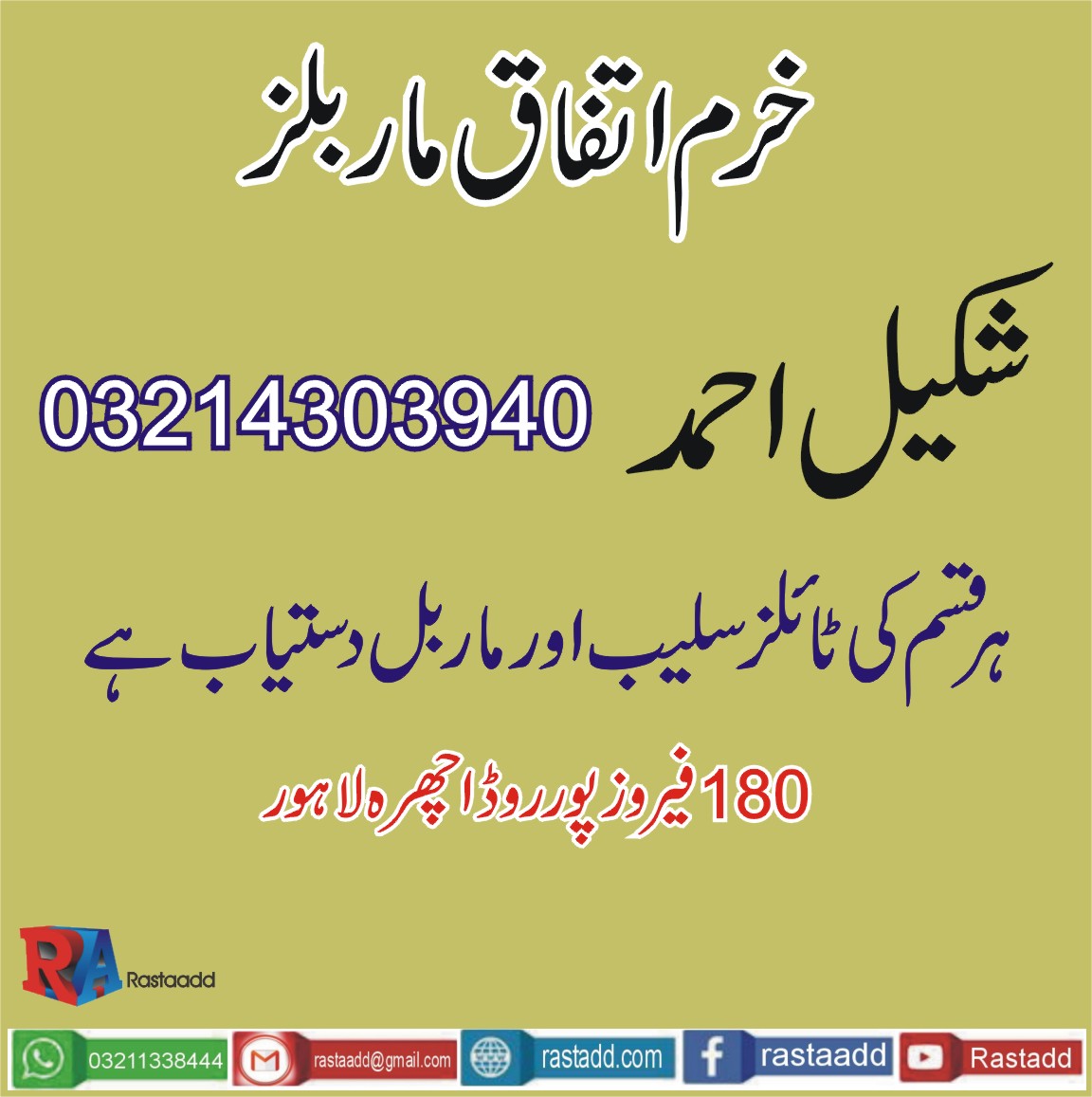 khuram  itfaq marble