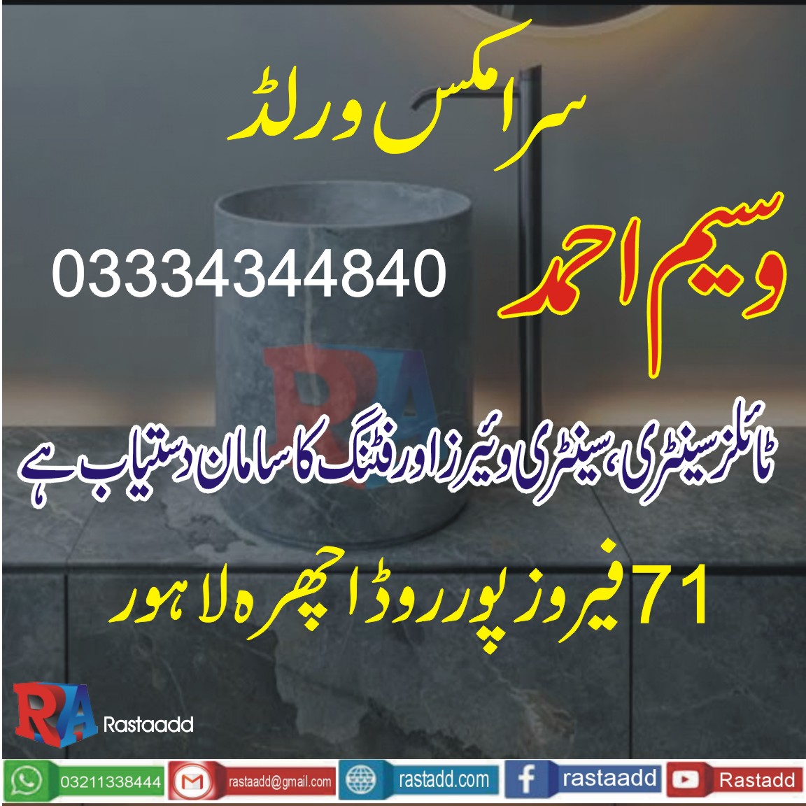 waseem ahmad