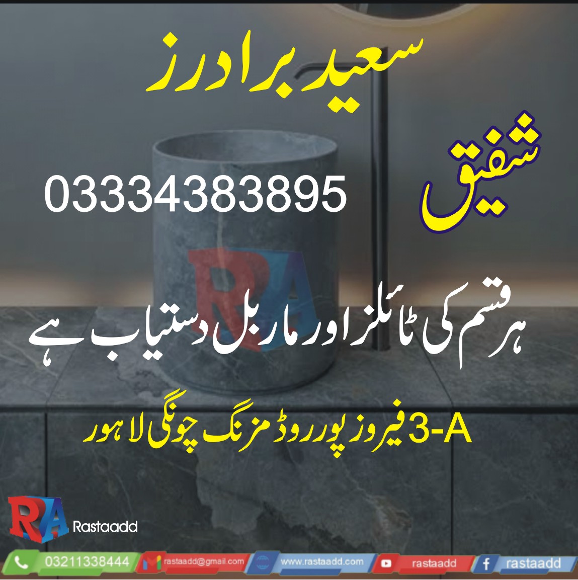 syed brothers