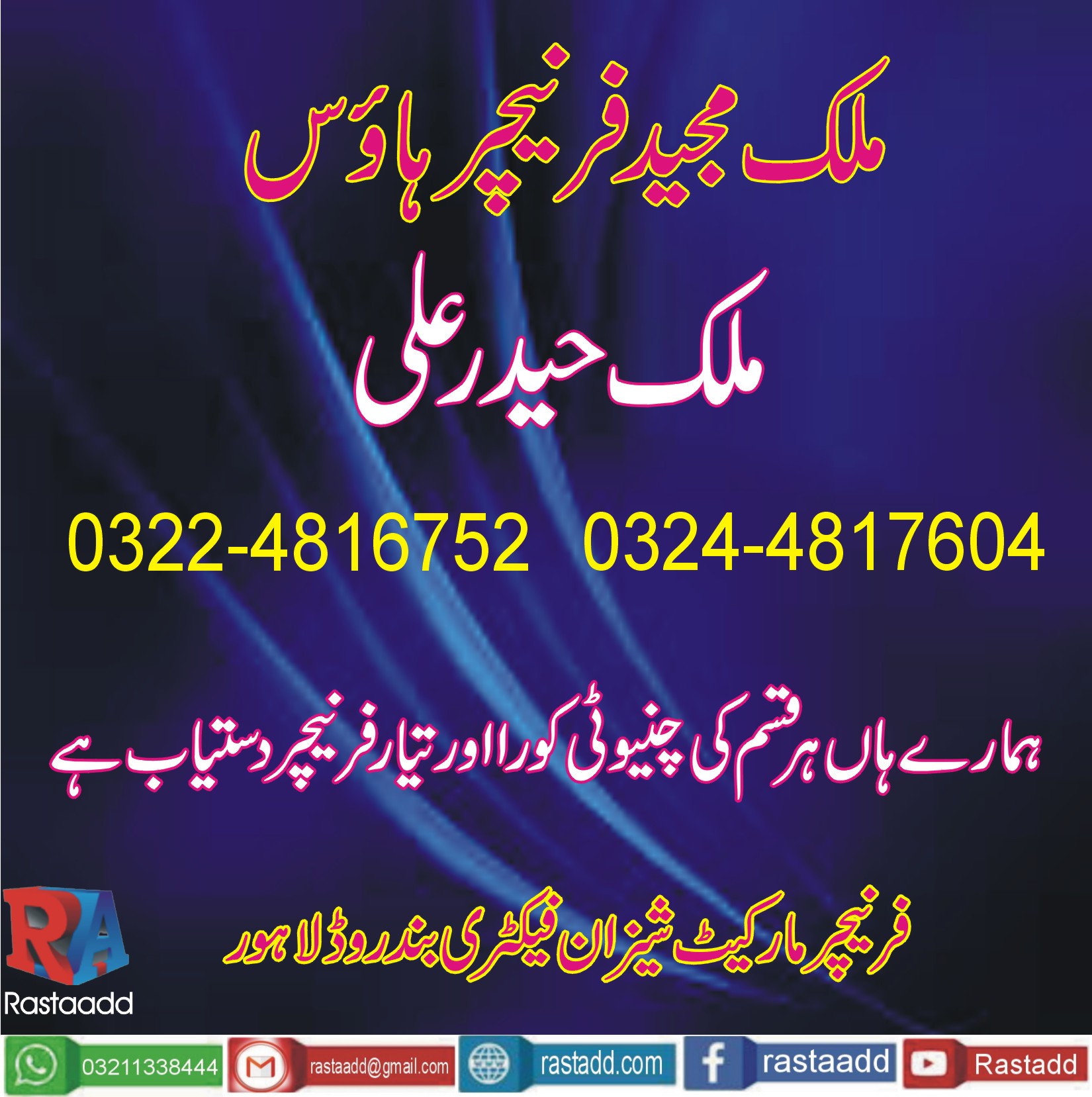 Malik majeed furniture