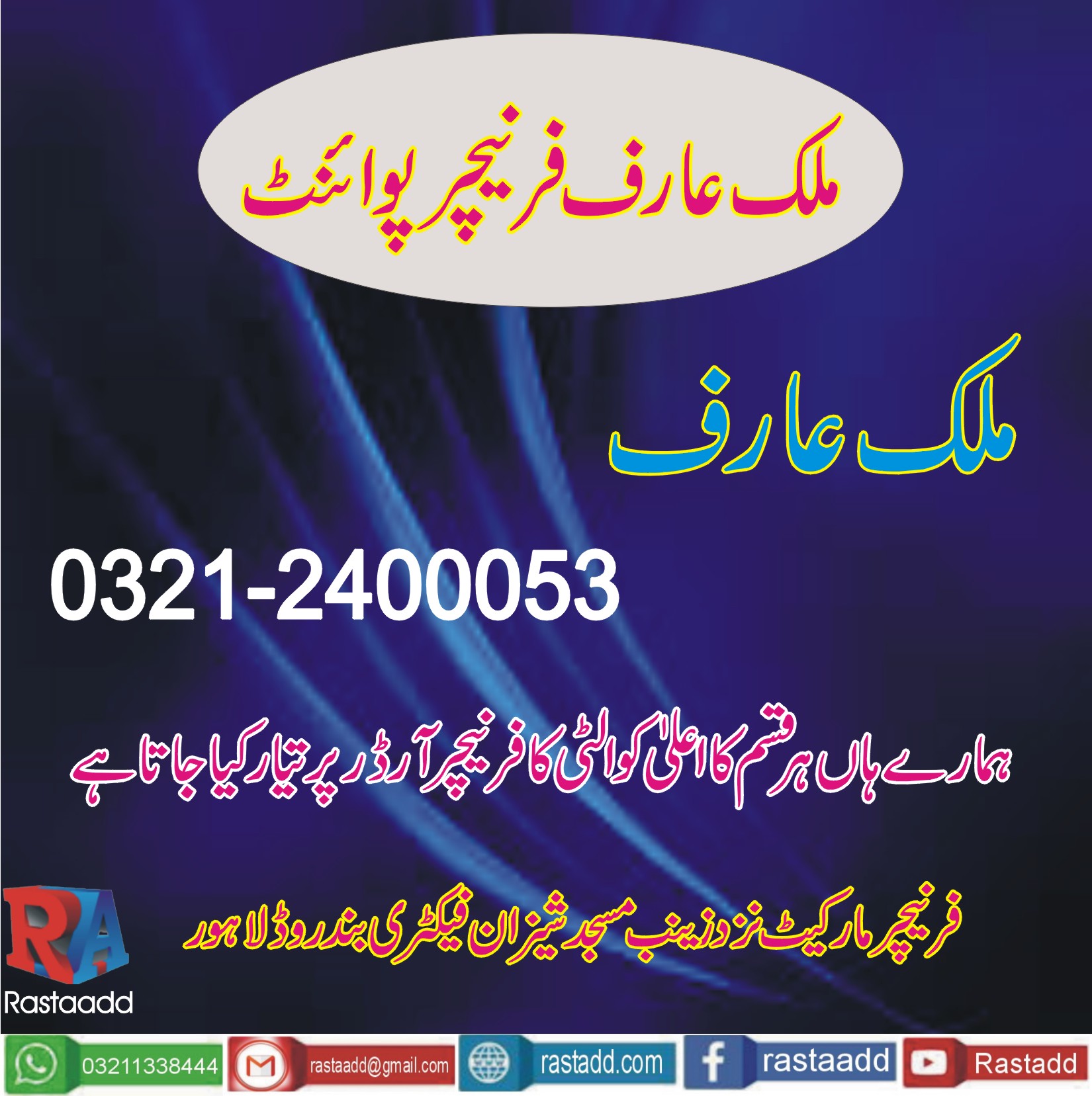 Arif furniture point
