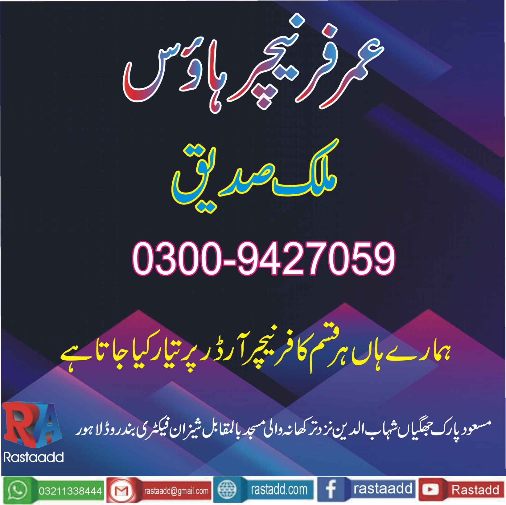 Umar furniture house