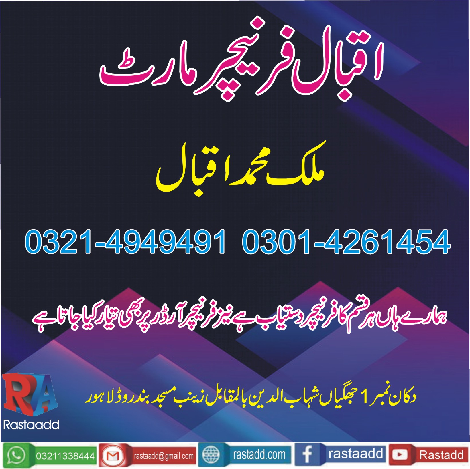 iqbal furniture house