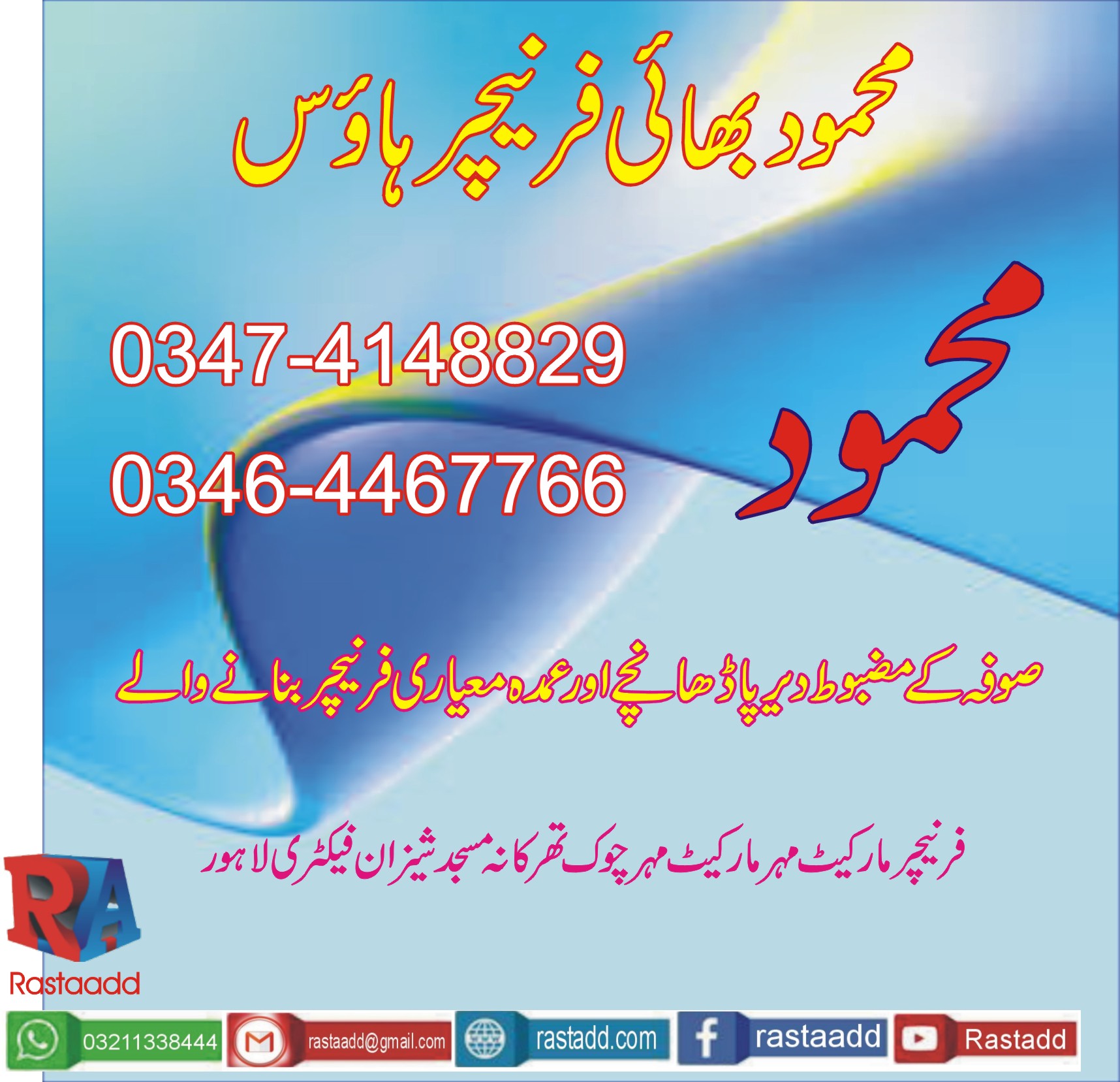 Mehmood furniture house