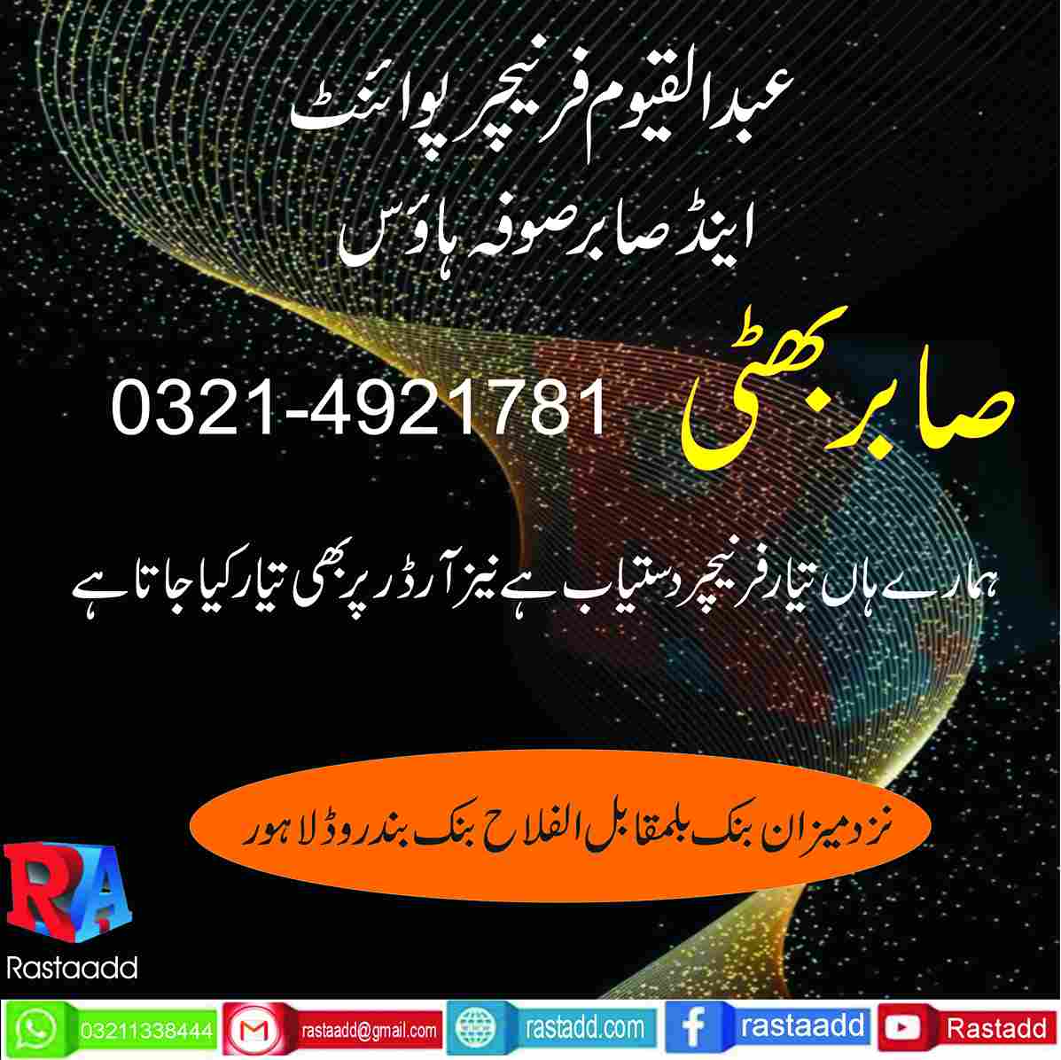 Abdul Qayum Furniture Point and Sabir Sofa House