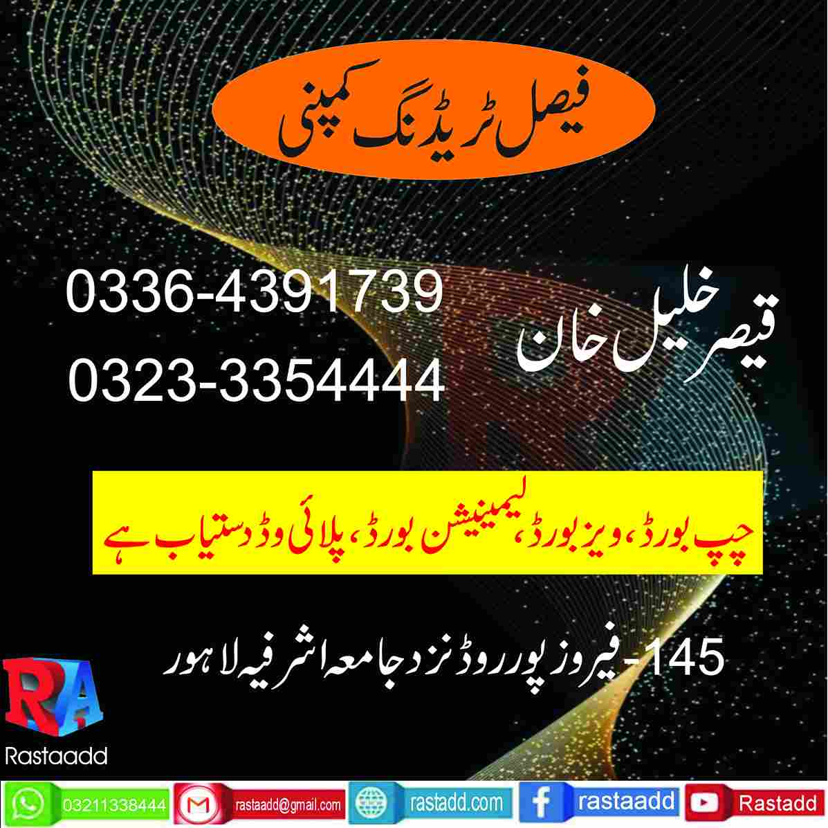 Faisal Trading Company