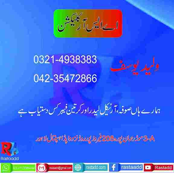 ASR Collection