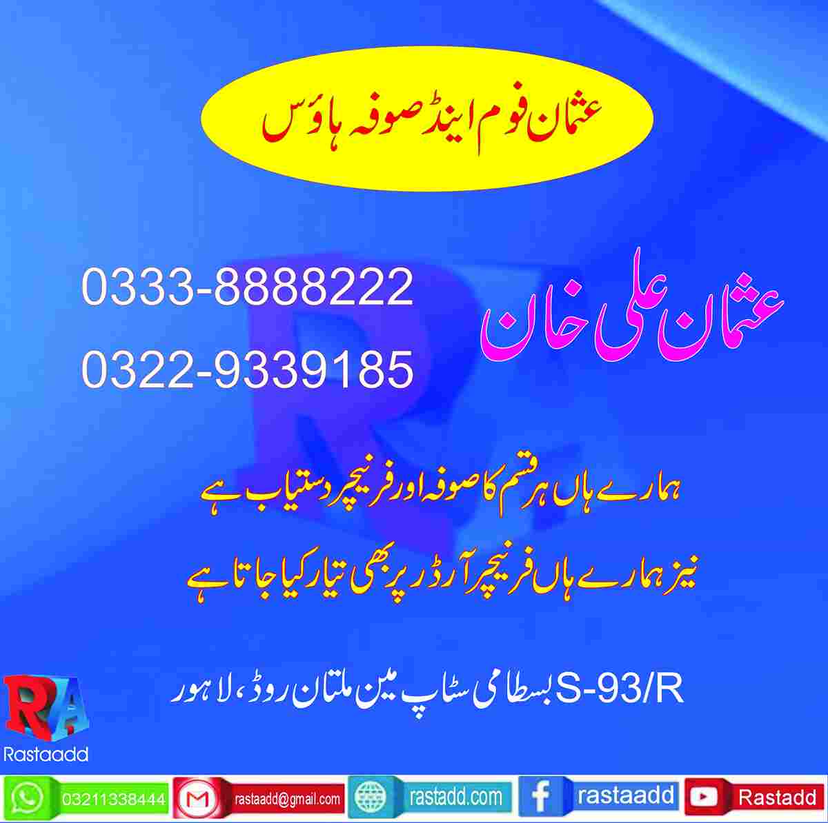 Usman Foam and Sofa house