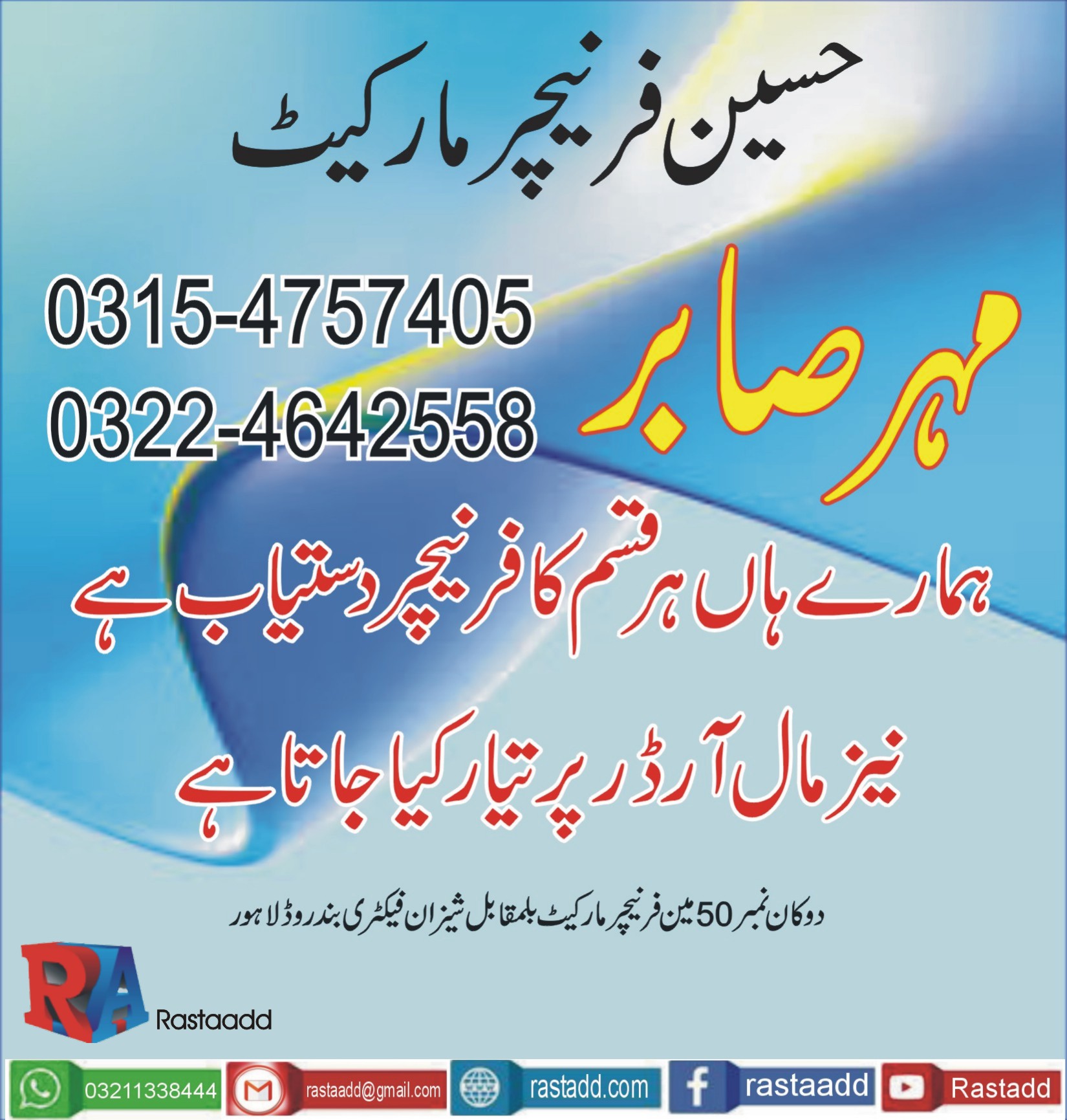 Hussain furniture market