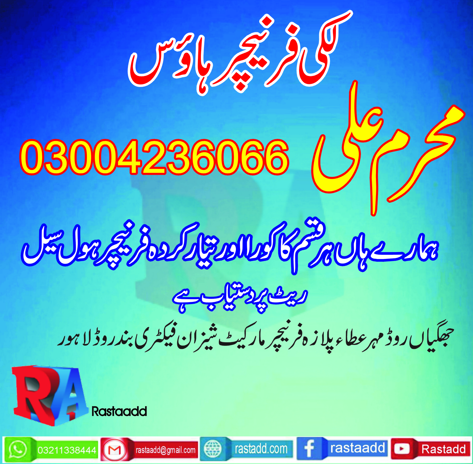 Lucky Furniture House | Muharam Ali