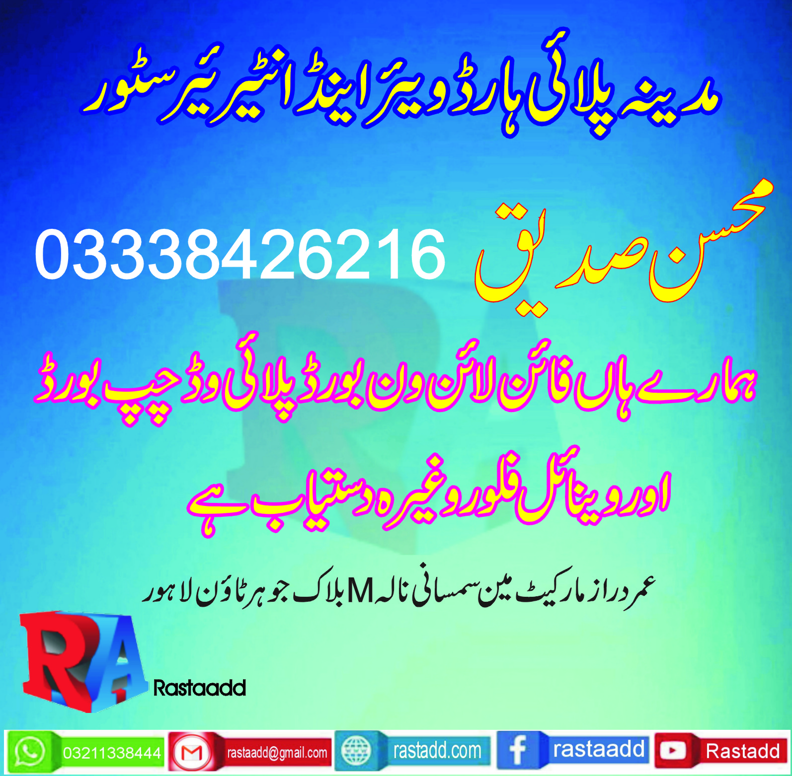 Madina Palai Hardware and Interior Store