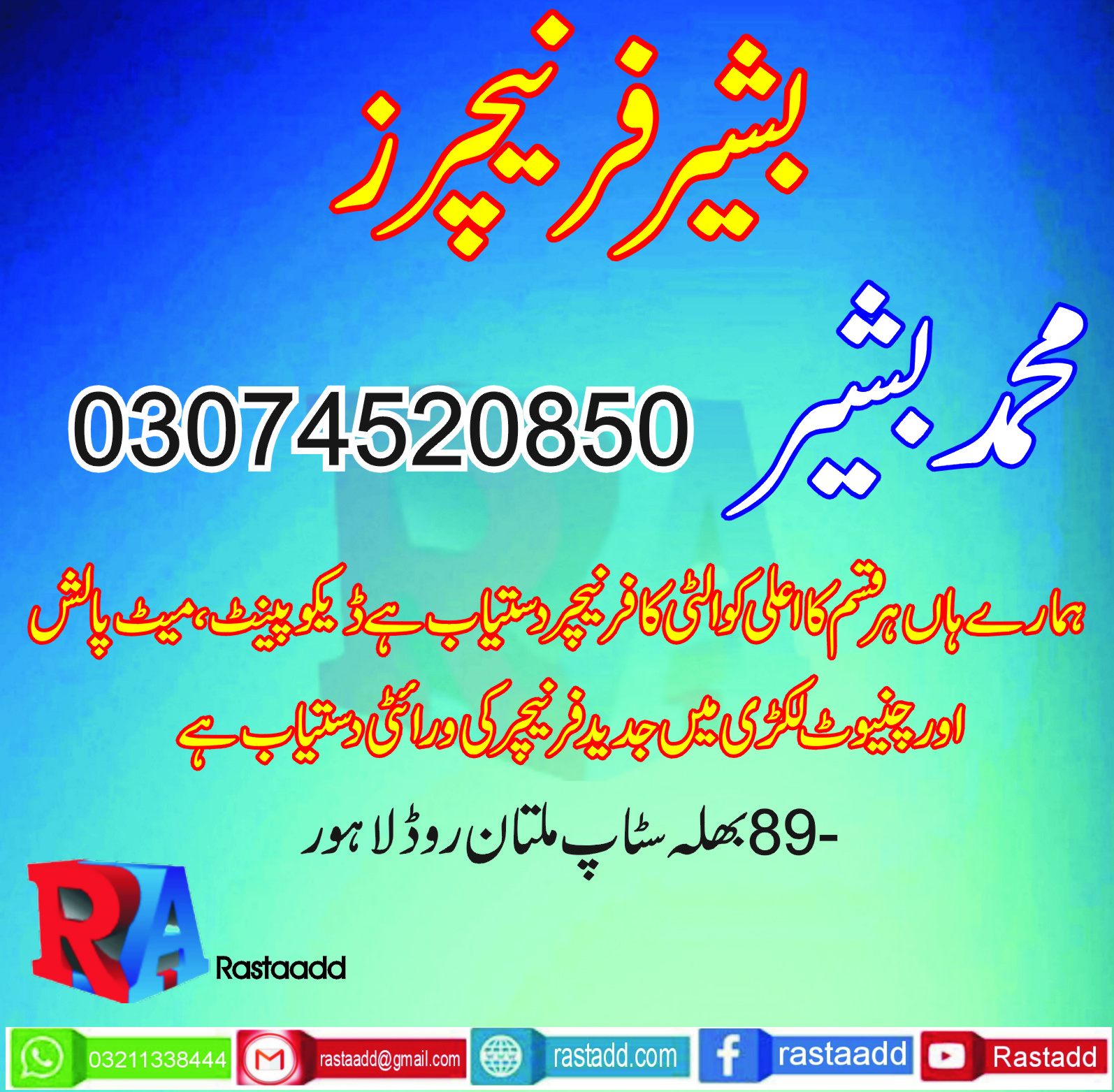Bashir Furniture | Muhammad Basshir