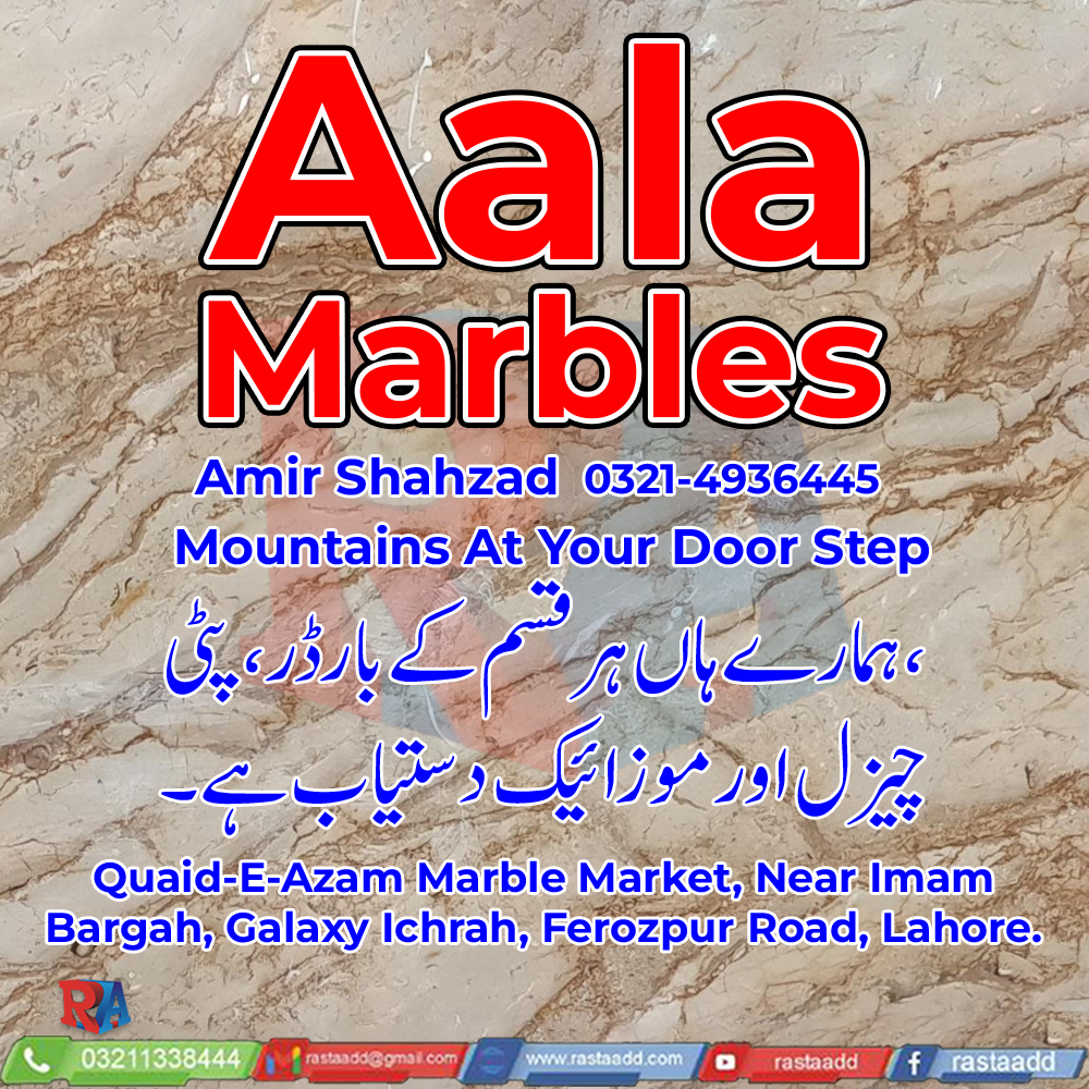 Aala Marble
